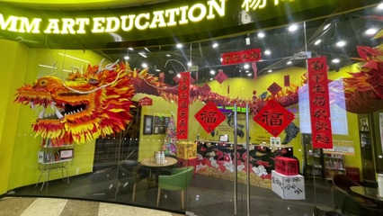 杨梅红艺术教育 日照校区点亮孩子的创意之路