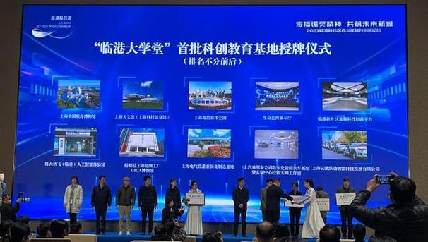 临港大学堂再添十家科创教育基地，特斯拉Giga博物馆助力科学教育