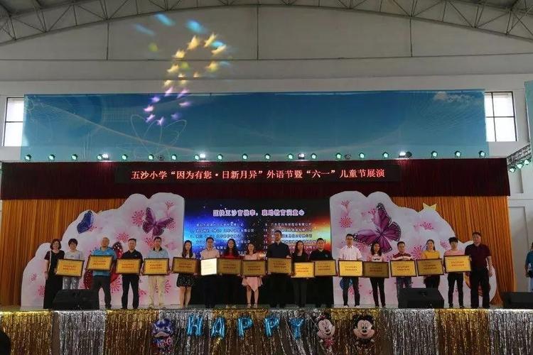 为了天蓝地绿水清——五沙小学环境教育进工厂侧记
